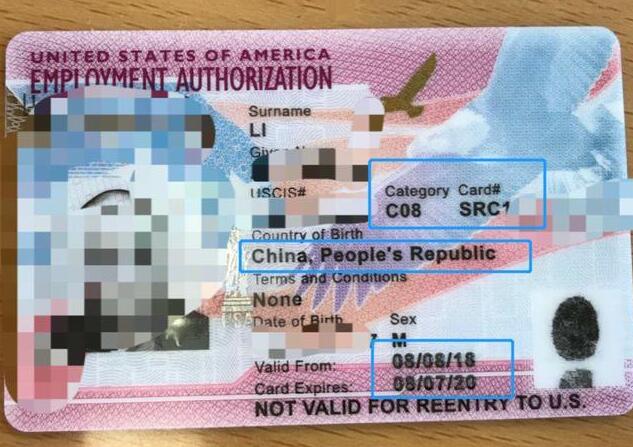 如何获得美国工卡（EAD卡）？美国移民局工卡办理政策梳理