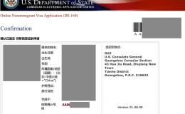 [干货]申请美国B1/B2旅游签证的流程及注意事项