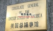 美国签证面试注意了！上海领事馆发布新规
