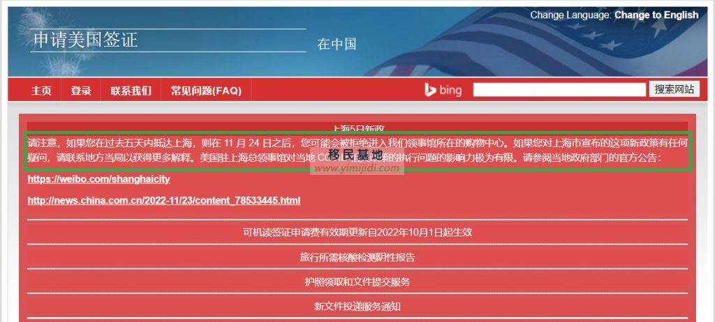 美国签证面试注意了！上海领事馆发布新规